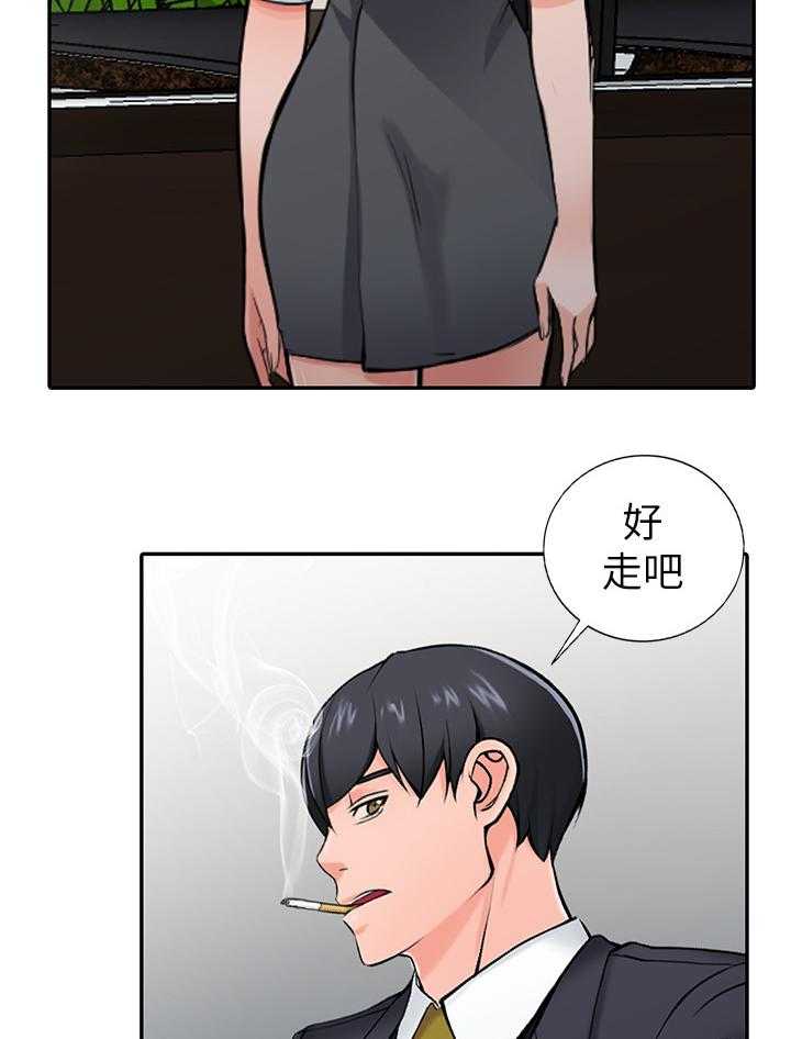 《下放》漫画最新章节第35话 35_一路顺风(完结)免费下拉式在线观看章节第【4】张图片