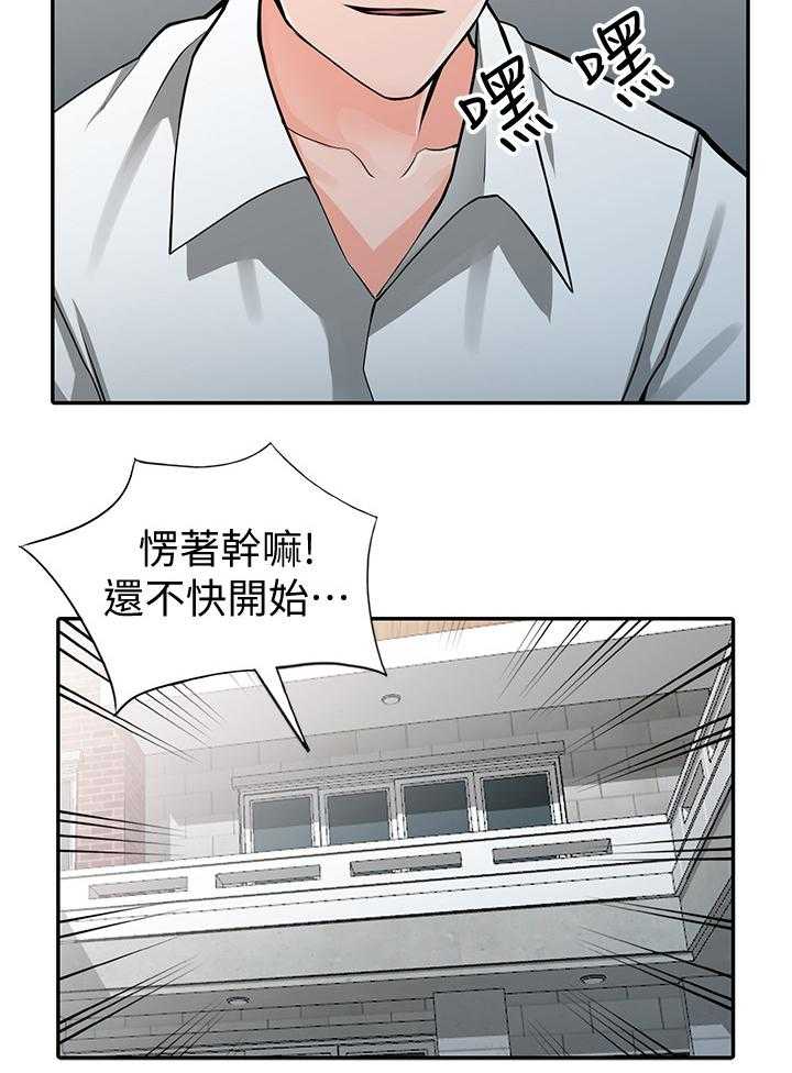 《下放》漫画最新章节第35话 35_一路顺风(完结)免费下拉式在线观看章节第【21】张图片