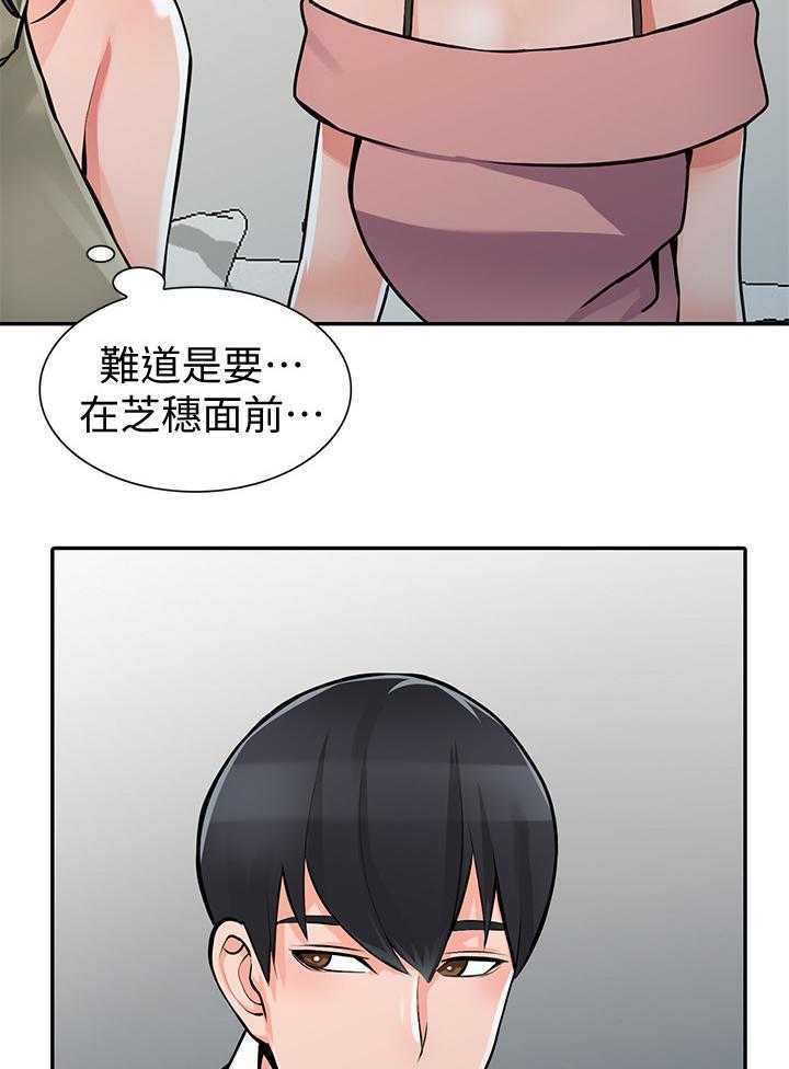 《下放》漫画最新章节第35话 35_一路顺风(完结)免费下拉式在线观看章节第【22】张图片