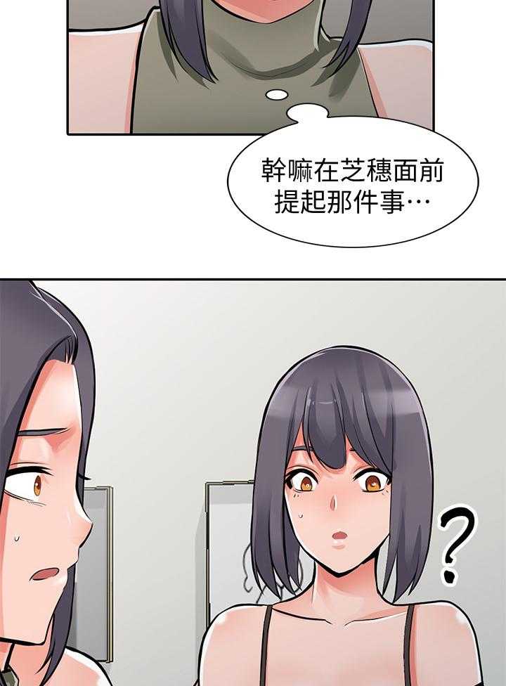 《下放》漫画最新章节第35话 35_一路顺风(完结)免费下拉式在线观看章节第【23】张图片