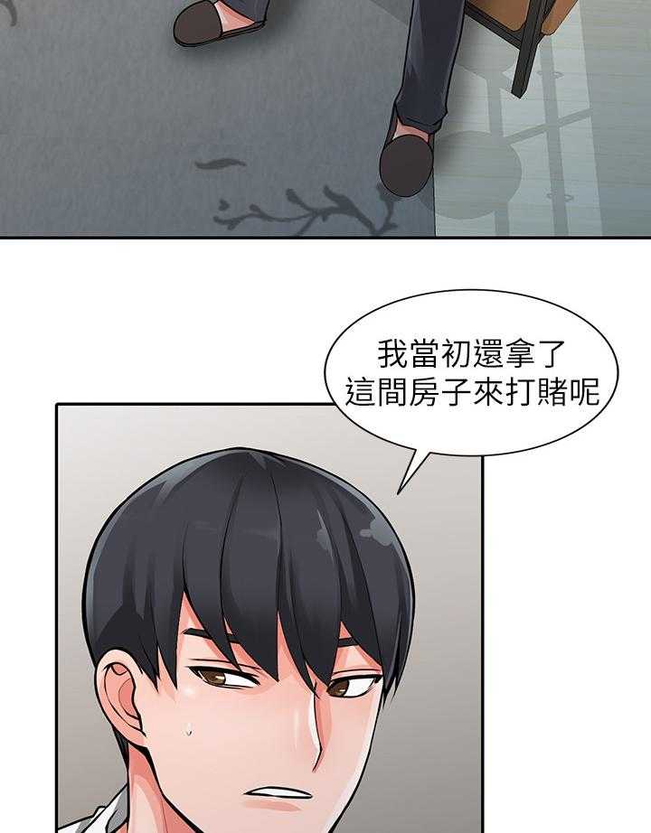 《下放》漫画最新章节第35话 35_一路顺风(完结)免费下拉式在线观看章节第【19】张图片