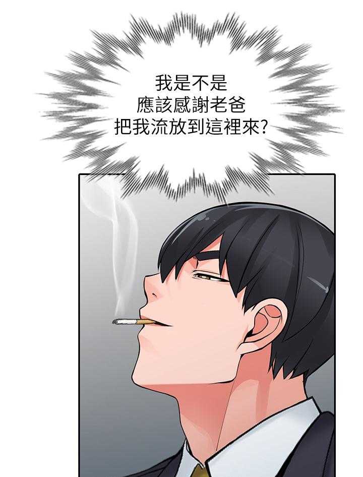 《下放》漫画最新章节第35话 35_一路顺风(完结)免费下拉式在线观看章节第【6】张图片