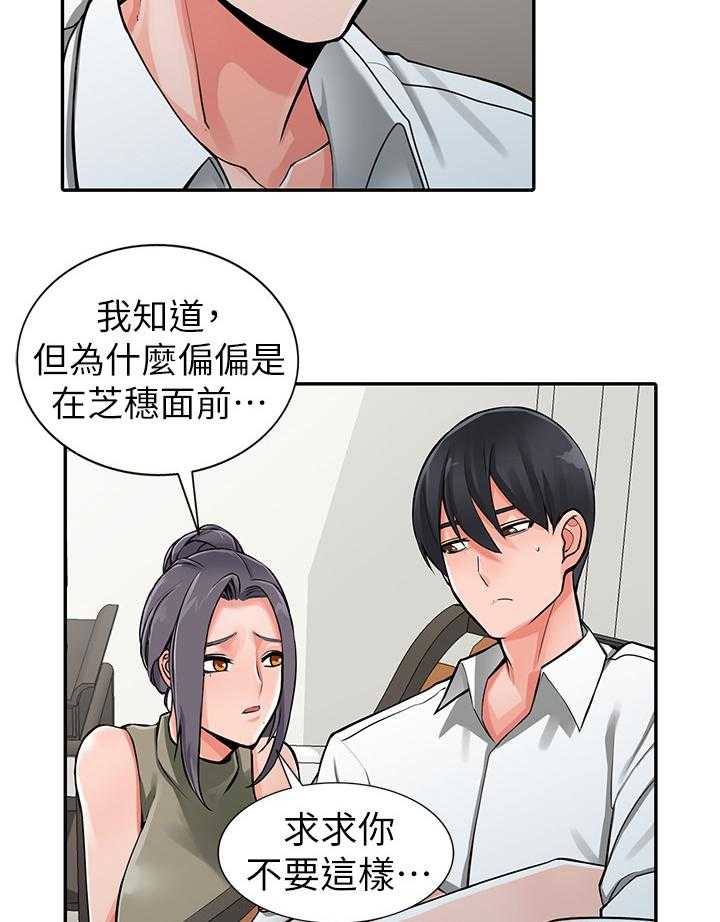 《下放》漫画最新章节第35话 35_一路顺风(完结)免费下拉式在线观看章节第【18】张图片