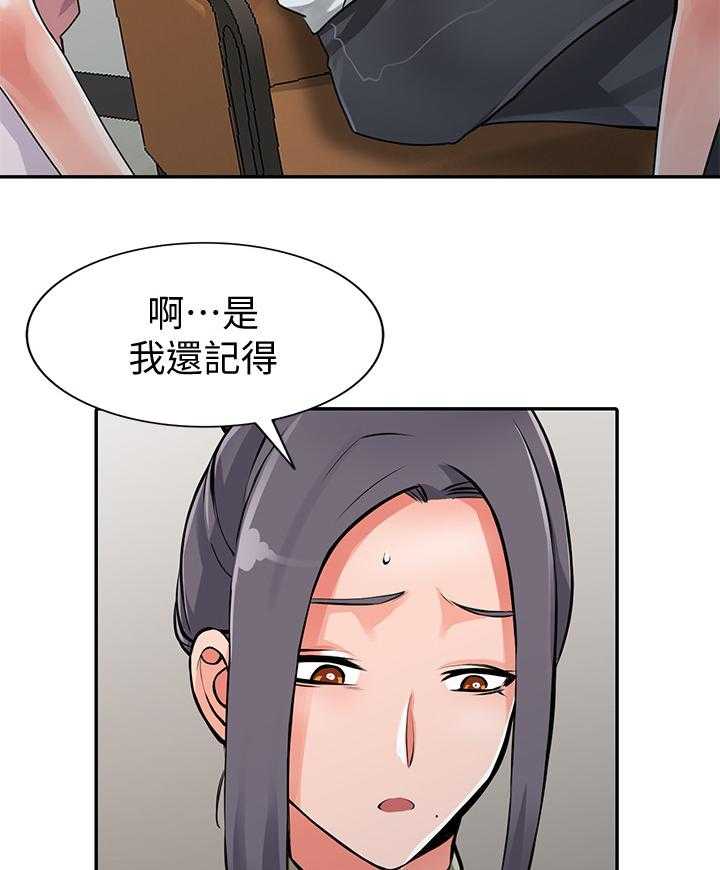 《下放》漫画最新章节第35话 35_一路顺风(完结)免费下拉式在线观看章节第【24】张图片