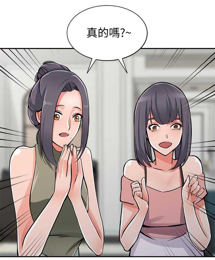 《下放》漫画最新章节第35话 35_一路顺风(完结)免费下拉式在线观看章节第【26】张图片