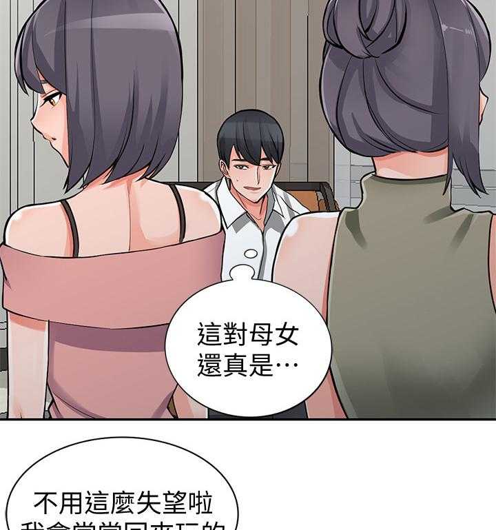 《下放》漫画最新章节第35话 35_一路顺风(完结)免费下拉式在线观看章节第【28】张图片