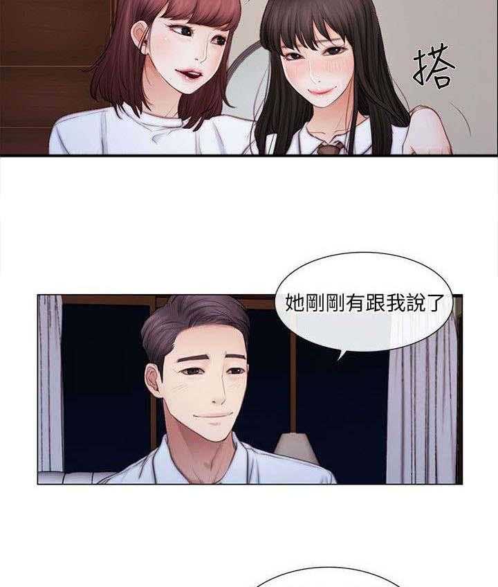 《师丈》漫画最新章节第1话 1_新婚生活免费下拉式在线观看章节第【2】张图片