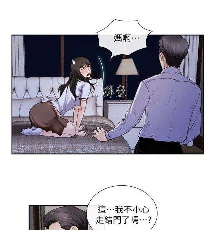 《师丈》漫画最新章节第1话 1_新婚生活免费下拉式在线观看章节第【10】张图片