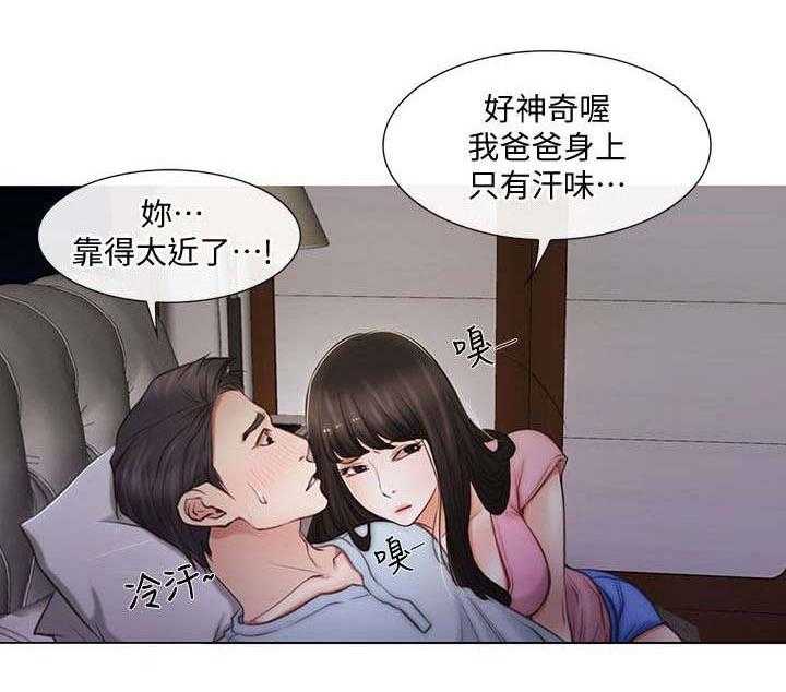 《师丈》漫画最新章节第3话 3_讯息免费下拉式在线观看章节第【17】张图片