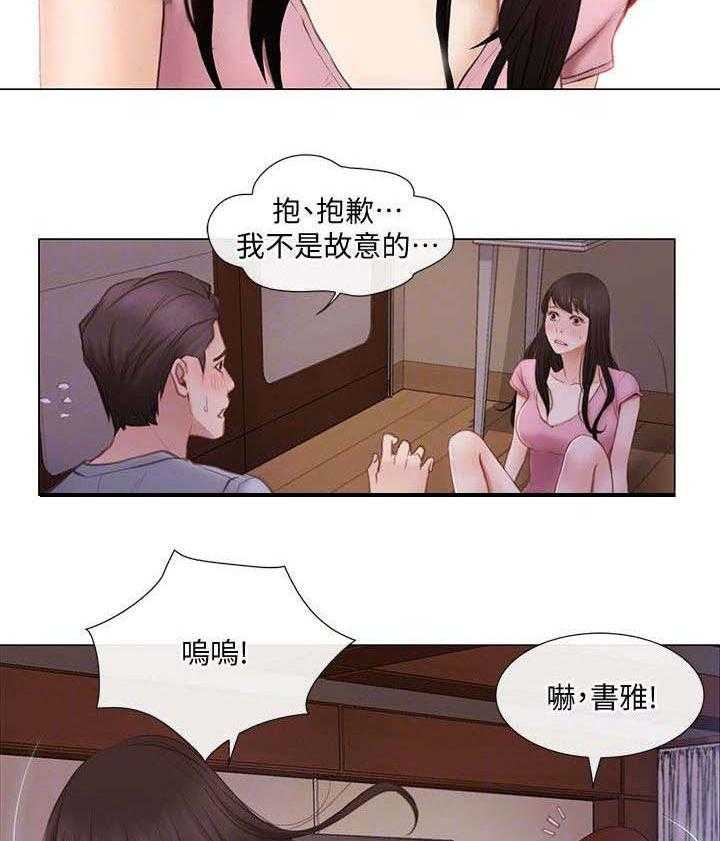 《师丈》漫画最新章节第3话 3_讯息免费下拉式在线观看章节第【13】张图片