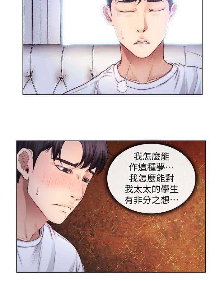 《师丈》漫画最新章节第5话 5_相互依偎免费下拉式在线观看章节第【3】张图片