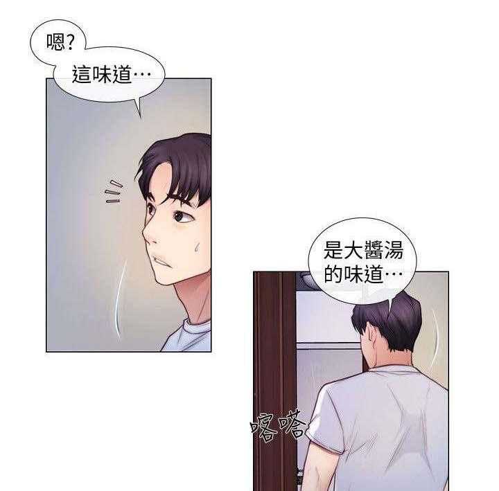 《师丈》漫画最新章节第5话 5_相互依偎免费下拉式在线观看章节第【2】张图片