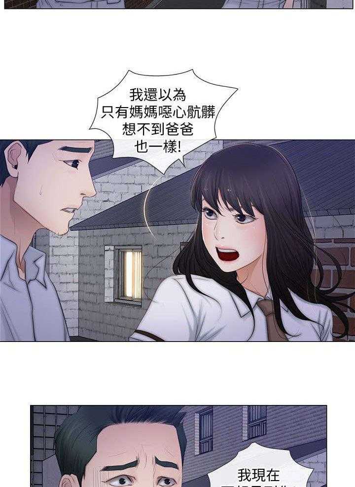 《师丈》漫画最新章节第5话 5_相互依偎免费下拉式在线观看章节第【18】张图片