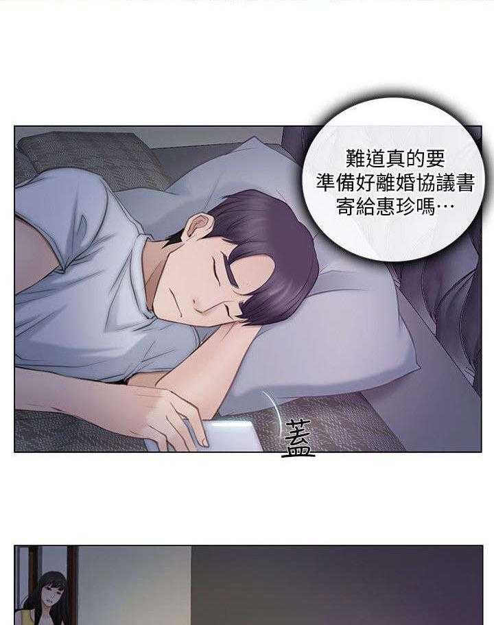 《师丈》漫画最新章节第5话 5_相互依偎免费下拉式在线观看章节第【12】张图片