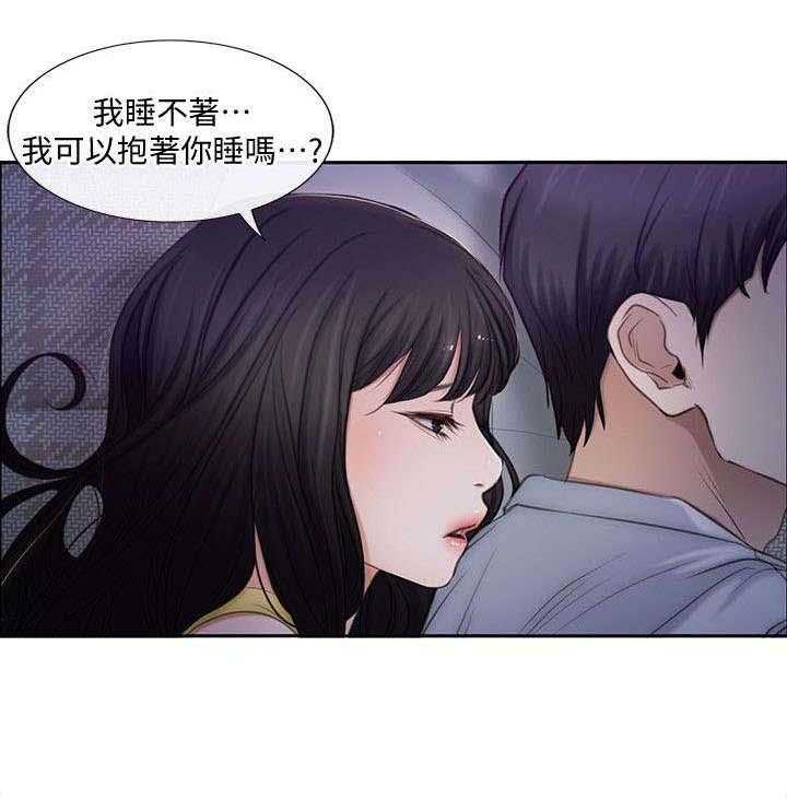 《师丈》漫画最新章节第5话 5_相互依偎免费下拉式在线观看章节第【9】张图片