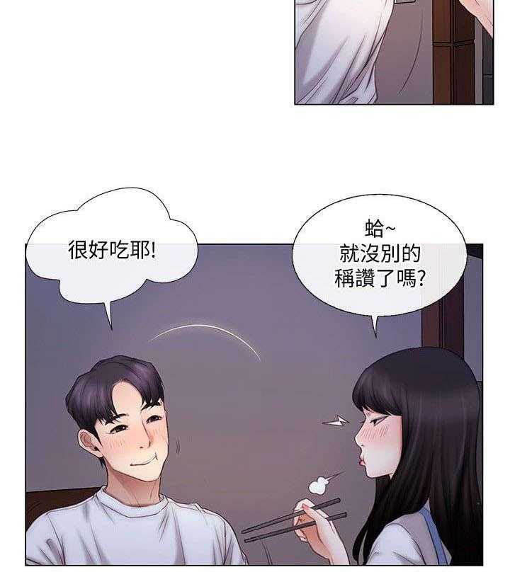 《师丈》漫画最新章节第6话 6_回家免费下拉式在线观看章节第【17】张图片