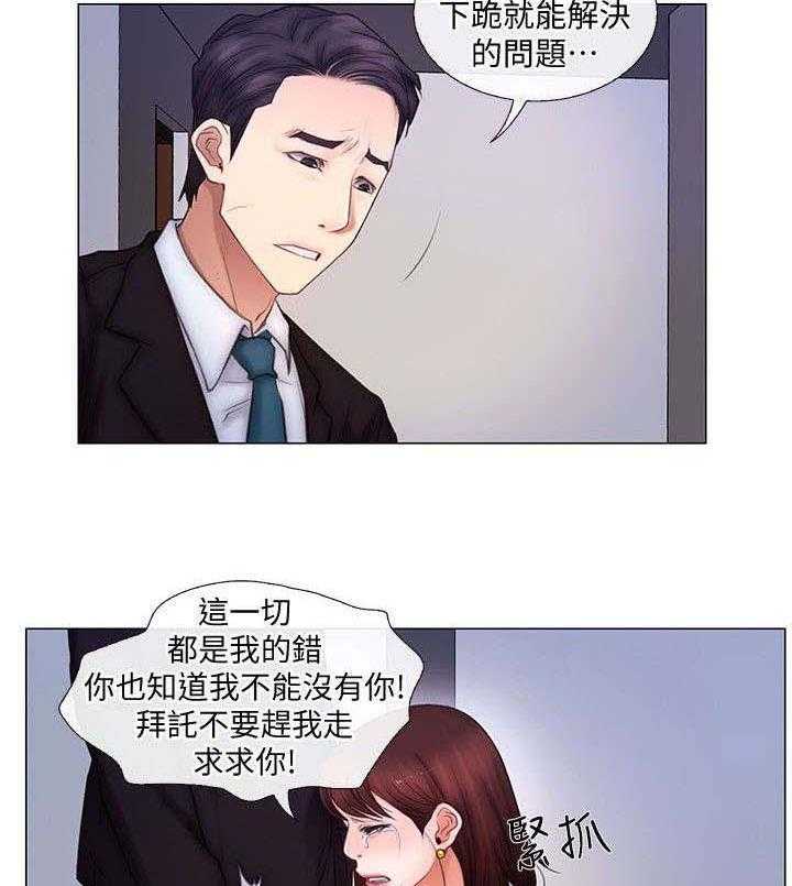 《师丈》漫画最新章节第7话 7_预感免费下拉式在线观看章节第【20】张图片