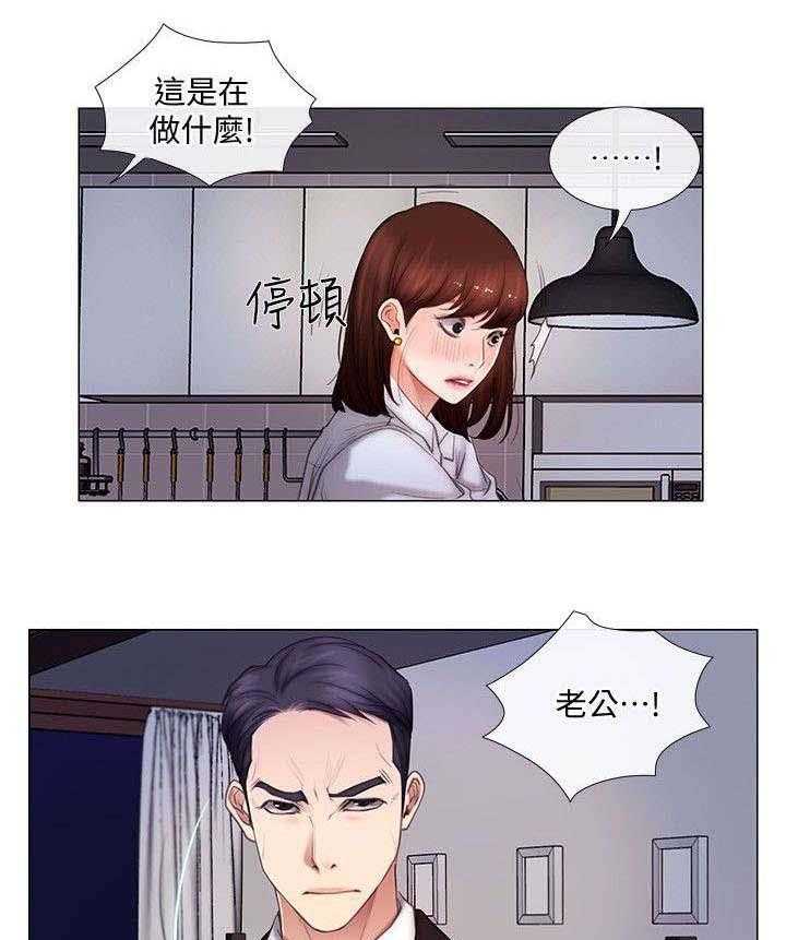 《师丈》漫画最新章节第7话 7_预感免费下拉式在线观看章节第【24】张图片