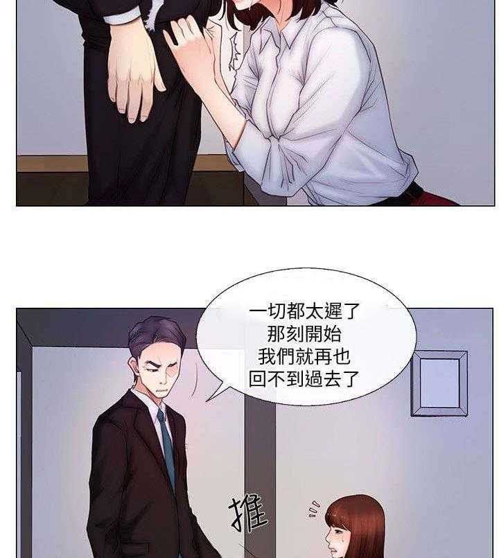 《师丈》漫画最新章节第7话 7_预感免费下拉式在线观看章节第【19】张图片