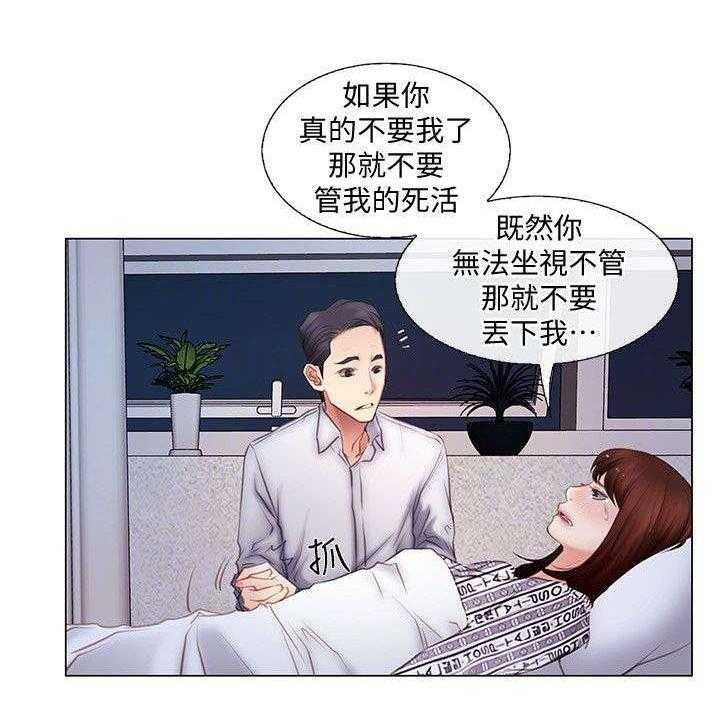 《师丈》漫画最新章节第7话 7_预感免费下拉式在线观看章节第【1】张图片