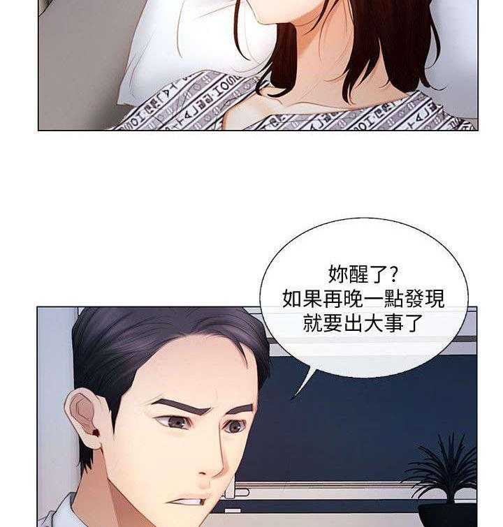 《师丈》漫画最新章节第7话 7_预感免费下拉式在线观看章节第【4】张图片