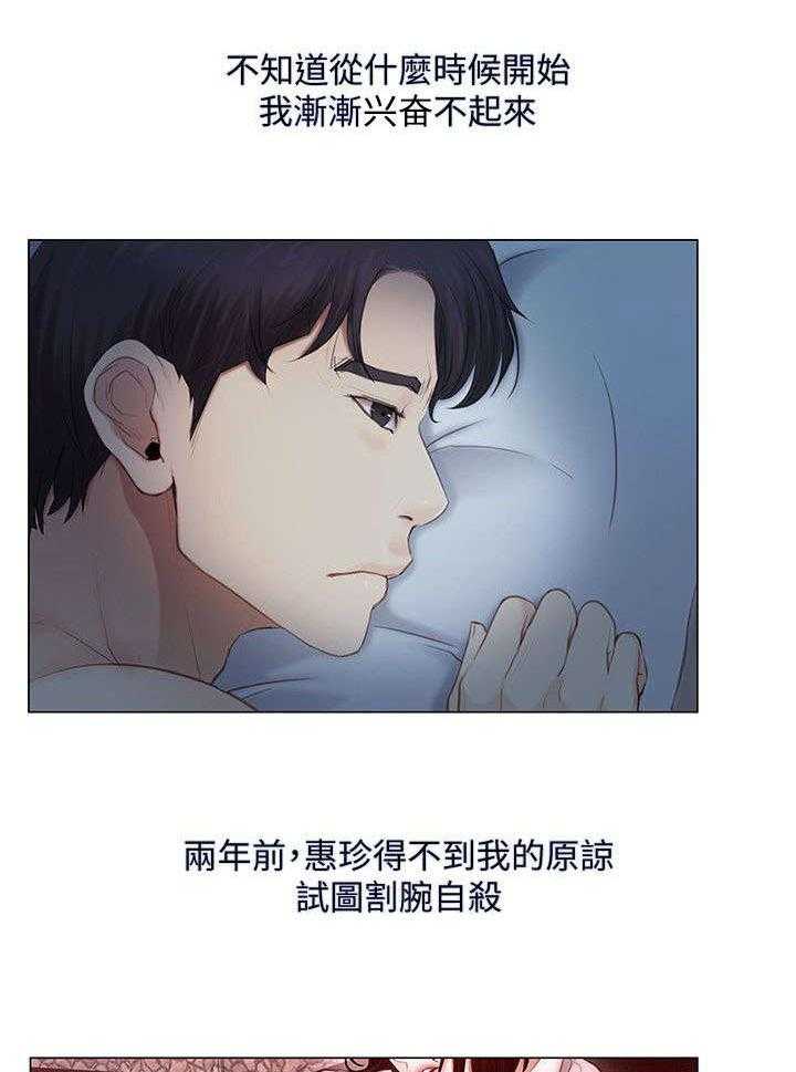 《师丈》漫画最新章节第8话 8_两年后免费下拉式在线观看章节第【12】张图片