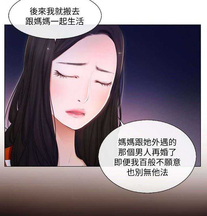 《师丈》漫画最新章节第9话 9_夜袭免费下拉式在线观看章节第【6】张图片