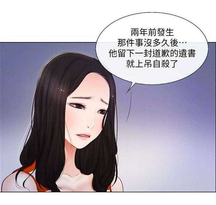 《师丈》漫画最新章节第9话 9_夜袭免费下拉式在线观看章节第【8】张图片