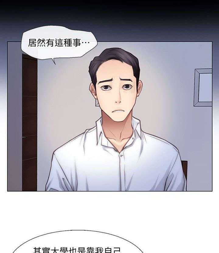 《师丈》漫画最新章节第10话 10_同居免费下拉式在线观看章节第【12】张图片