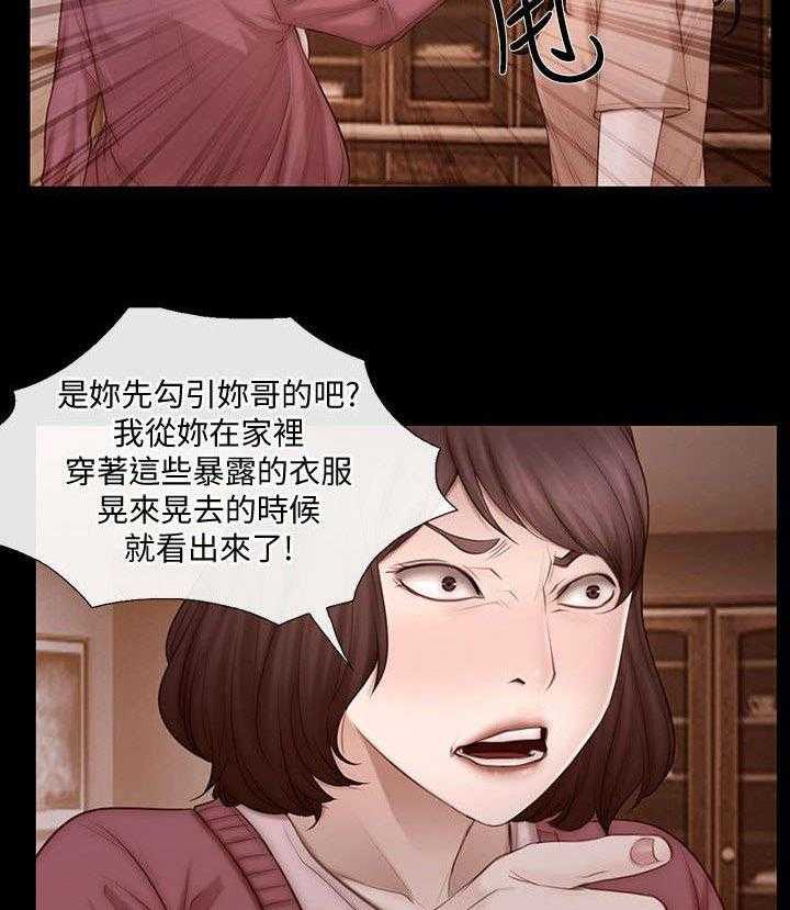 《师丈》漫画最新章节第10话 10_同居免费下拉式在线观看章节第【17】张图片