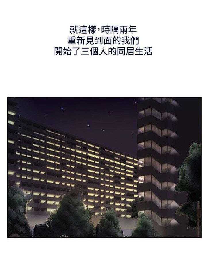 《师丈》漫画最新章节第10话 10_同居免费下拉式在线观看章节第【6】张图片