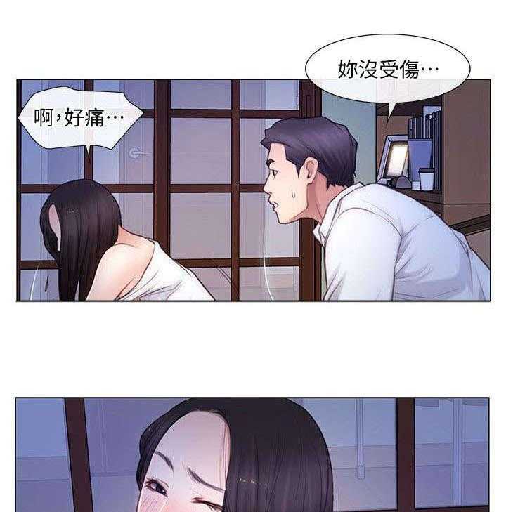 《师丈》漫画最新章节第11话 11_撞见免费下拉式在线观看章节第【13】张图片