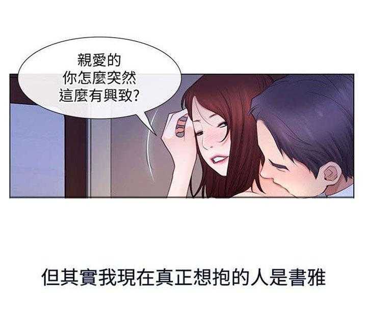 《师丈》漫画最新章节第11话 11_撞见免费下拉式在线观看章节第【4】张图片