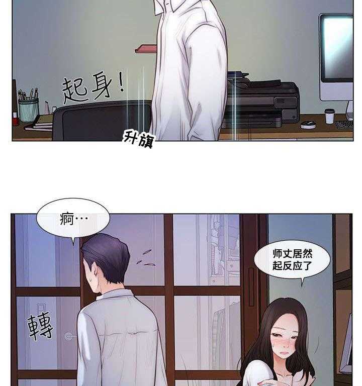 《师丈》漫画最新章节第11话 11_撞见免费下拉式在线观看章节第【9】张图片