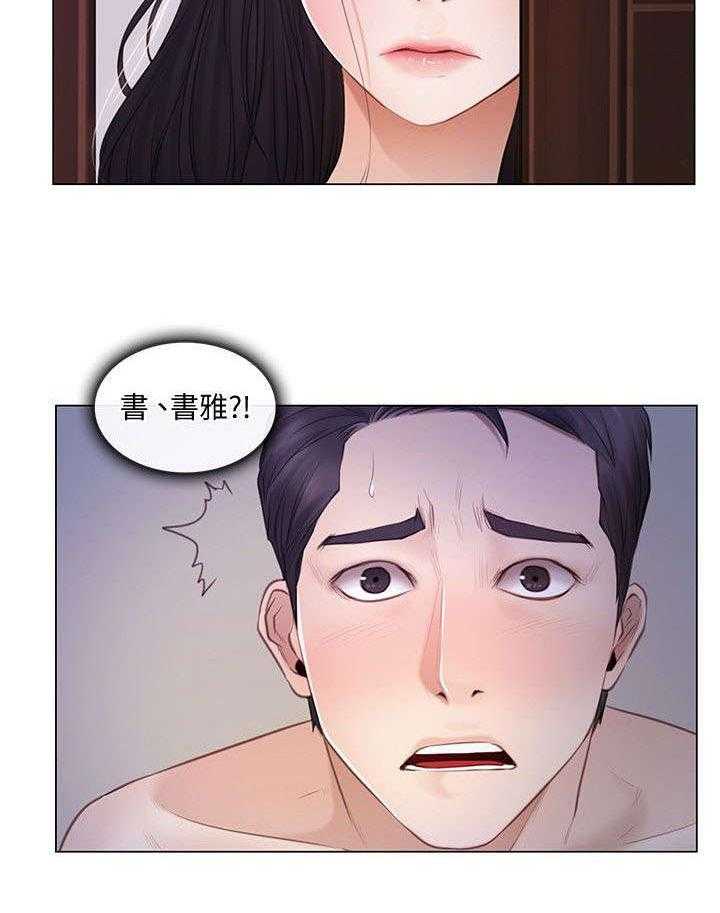 《师丈》漫画最新章节第11话 11_撞见免费下拉式在线观看章节第【1】张图片