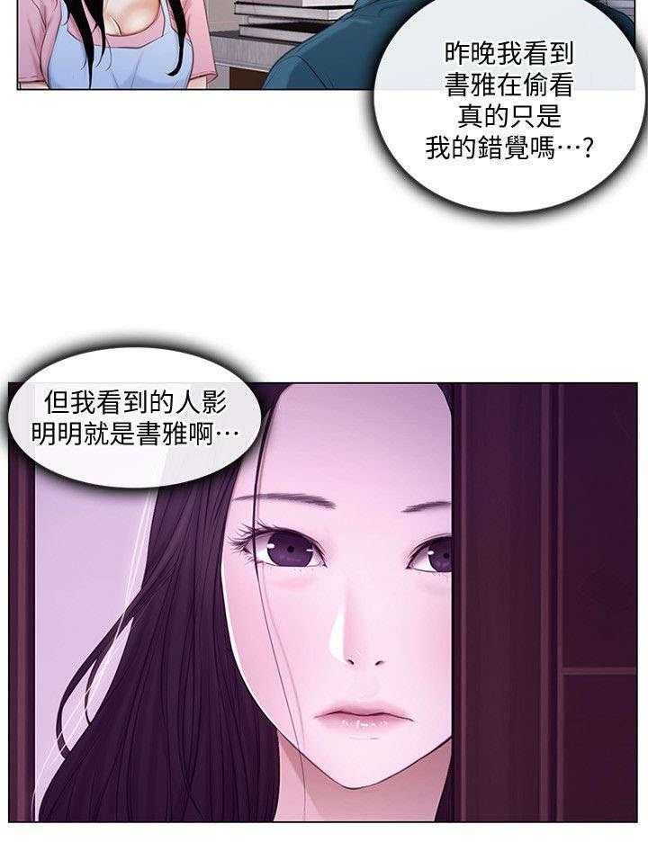 《师丈》漫画最新章节第12话 12_怪癖免费下拉式在线观看章节第【7】张图片