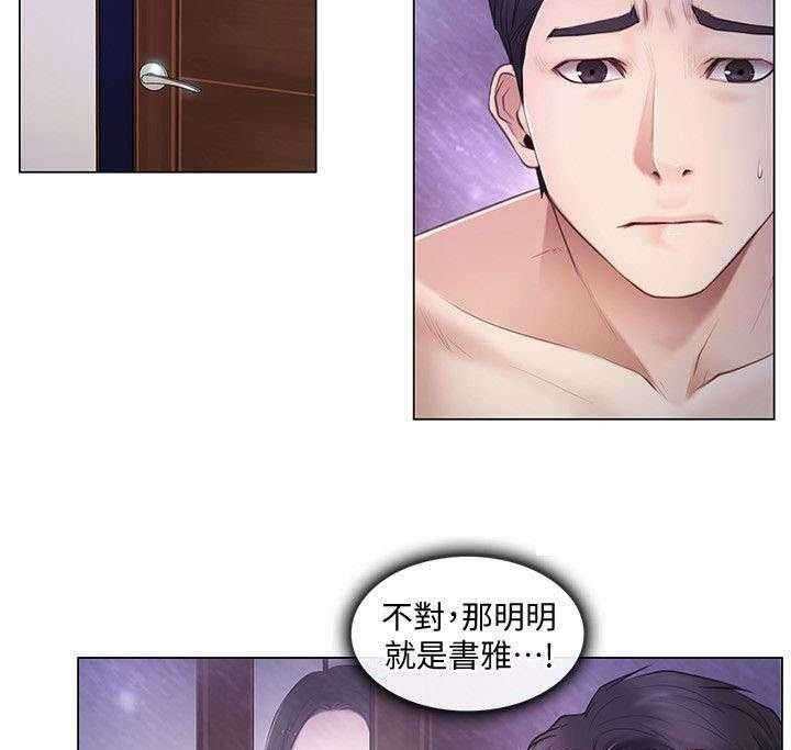 《师丈》漫画最新章节第12话 12_怪癖免费下拉式在线观看章节第【16】张图片