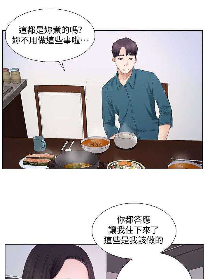 《师丈》漫画最新章节第12话 12_怪癖免费下拉式在线观看章节第【9】张图片