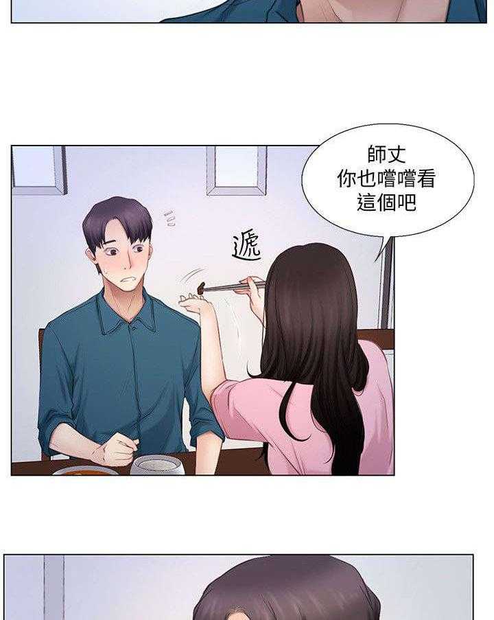 《师丈》漫画最新章节第13话 13_偷窥免费下拉式在线观看章节第【26】张图片