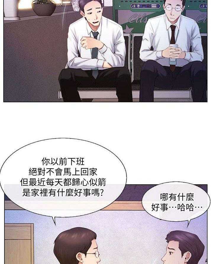 《师丈》漫画最新章节第13话 13_偷窥免费下拉式在线观看章节第【21】张图片