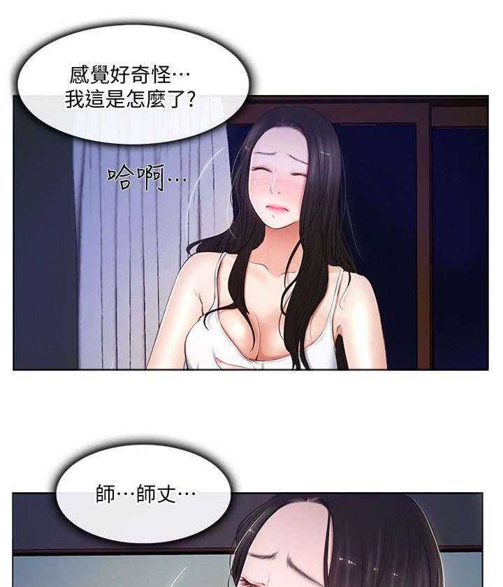 《师丈》漫画最新章节第13话 13_偷窥免费下拉式在线观看章节第【12】张图片