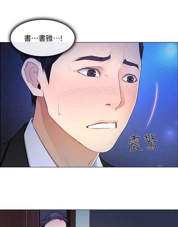 《师丈》漫画最新章节第13话 13_偷窥免费下拉式在线观看章节第【3】张图片