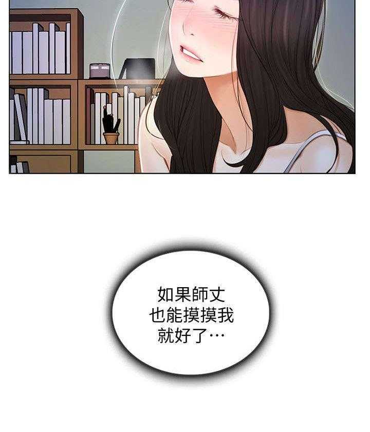 《师丈》漫画最新章节第13话 13_偷窥免费下拉式在线观看章节第【11】张图片