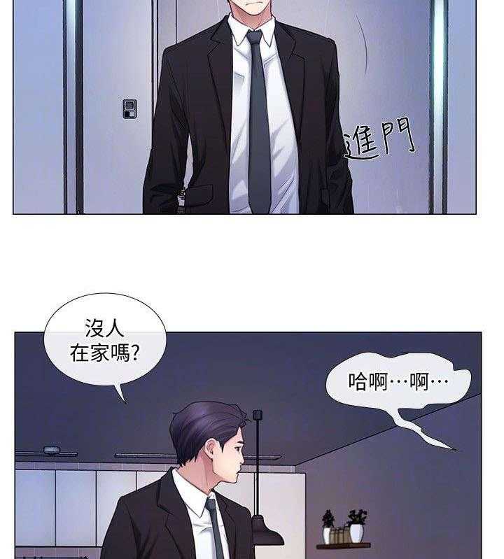 《师丈》漫画最新章节第13话 13_偷窥免费下拉式在线观看章节第【9】张图片