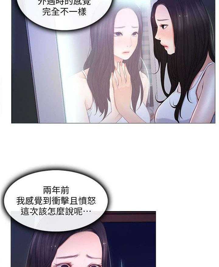 《师丈》漫画最新章节第13话 13_偷窥免费下拉式在线观看章节第【14】张图片