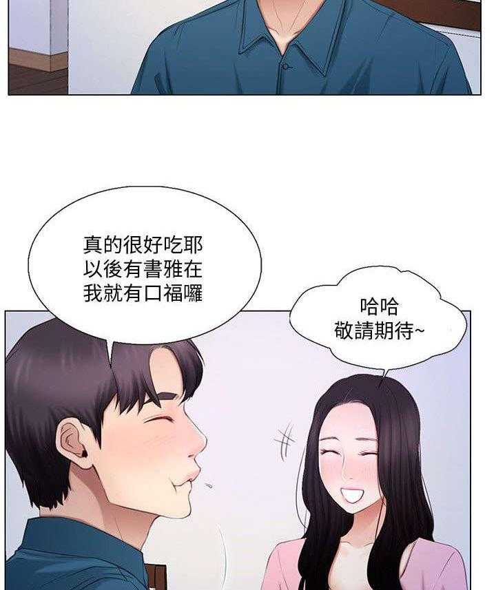 《师丈》漫画最新章节第13话 13_偷窥免费下拉式在线观看章节第【24】张图片