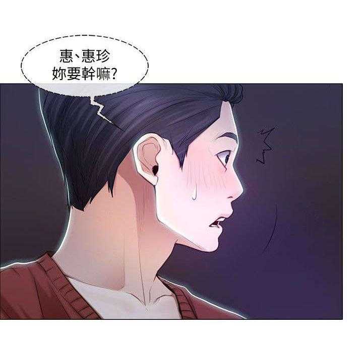 《师丈》漫画最新章节第14话 14_约会免费下拉式在线观看章节第【2】张图片