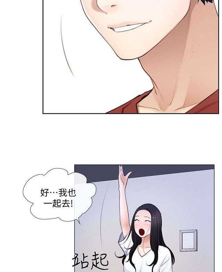 《师丈》漫画最新章节第14话 14_约会免费下拉式在线观看章节第【10】张图片