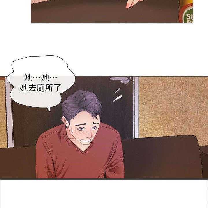 《师丈》漫画最新章节第15话 15_追求刺激免费下拉式在线观看章节第【8】张图片