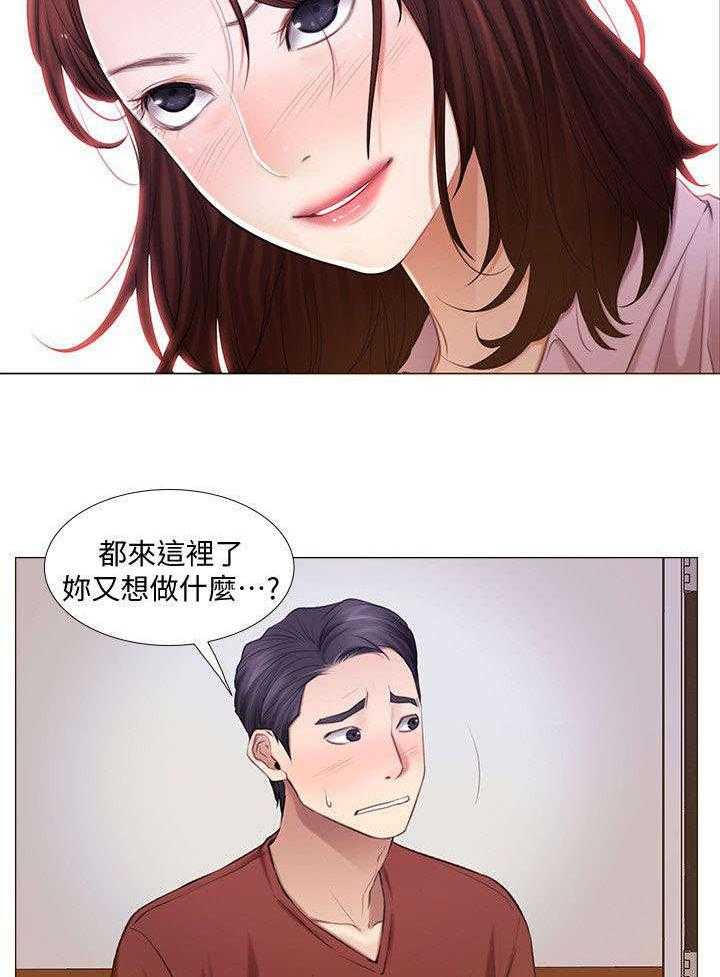 《师丈》漫画最新章节第15话 15_追求刺激免费下拉式在线观看章节第【12】张图片